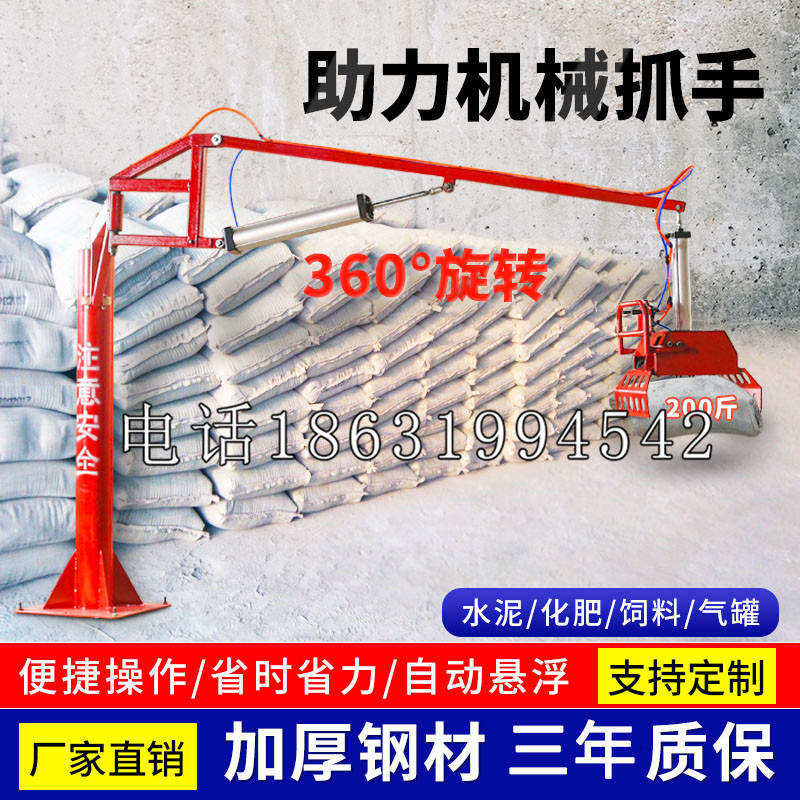 广饶县助力机械抓手 平衡吊悬臂吊机车 360°旋转机械手臂 翰盾